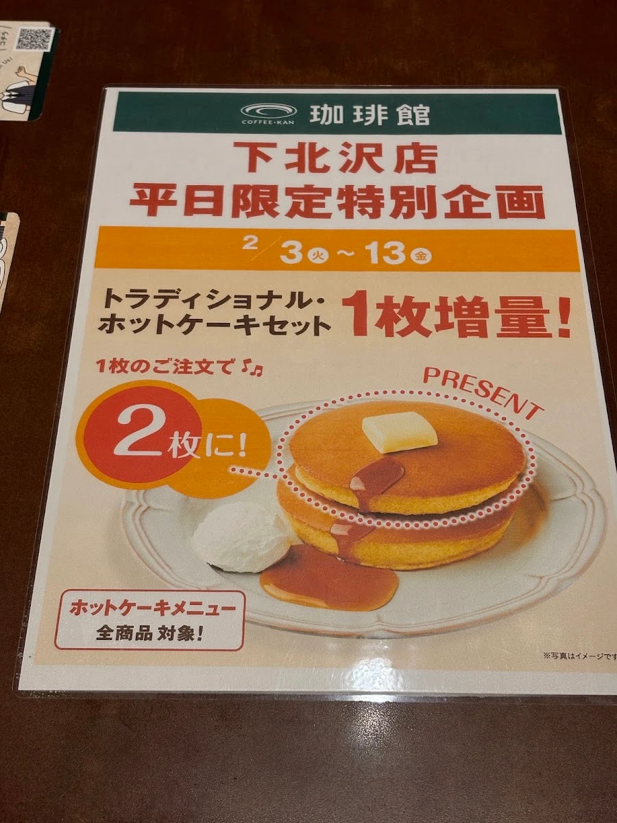Coffee-kan Shimokitazawa Menu photo 7